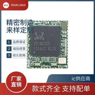 欧智通WiFi模块模组2.4G 6222B SRC原装 RTL8822CS 5G双频蓝牙2