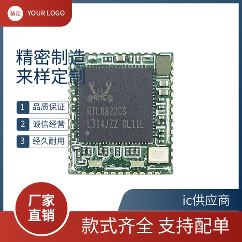 6222B-SRC原装 RTL8822CS 欧智通WiFi模块模组2.4G/5G双频蓝牙2+1