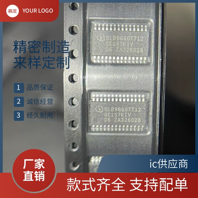 SLB9660TT12 TPM12 微控制器芯片 SLB9660TT1.2 贴片 SLB9665TT20