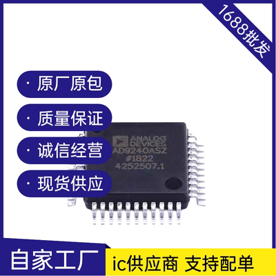 进口原装 AD9240ASZ AD9240AS AD9240 封装QFP-44 数模转换器芯片