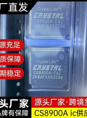 进口原装 CS8900A-CQ3Z CS8900A-IQ3Z LQFP100 以太网控制器芯片