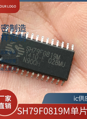 单片机芯片 SH79F0819M/028MU 正品SINOWEALTH/中颖 全新原装ic