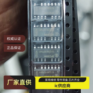 XDPS3301 DP2B09 封装SOP14 DP2308H 原装正品开关控制器IC可直拍