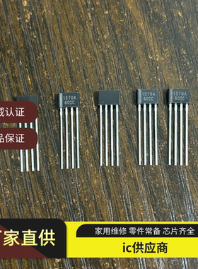 SDC1579A 1571A 单线圈直流风扇驱动霍尔传感器 ic SDC1570AZ4-E1