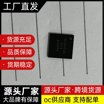 DCM8633B04 CSR8635 CSR8635B04-IQQF-R CSR8615B04-IQQF-R蓝牙ic