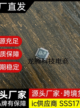 SSS1629,SSS1700,支持24BIT,录音采样率双96K/24位SSS1700|1700