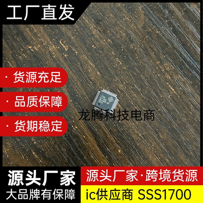 SSS1629,SSS1700,支持24BIT,录音采样率双96K/24位SSS1700|1700