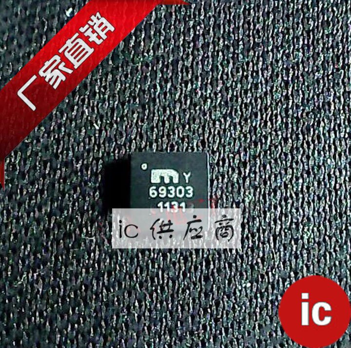 ic供应商| MIC69303 原装芯片 MIC69303YML QFN-12 全新正品 - 实物图