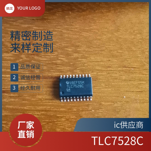TLC7528CDWR TLC7528C 数模转换器芯片 贴片封装SOP-20 进口原装