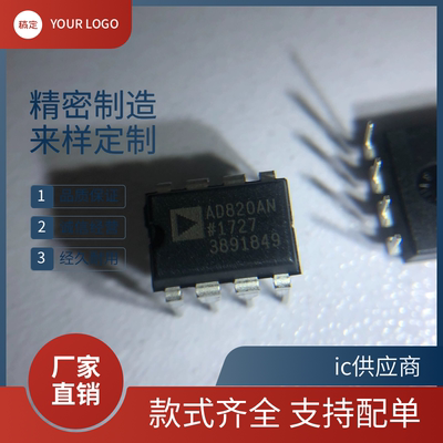 ADI. AD620AN AD820AN AD830AN 直插DIP8进口精密仪器芯片ic