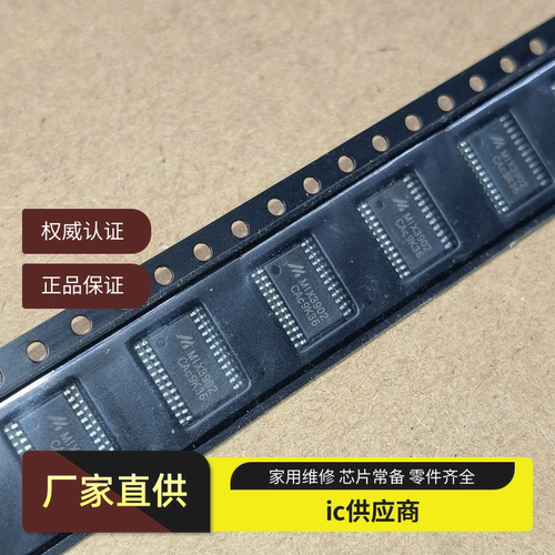 原厂原装 MIX3902 封装TSSOP24 蓝牙音箱芯片IC MIX3901 贴片直拍