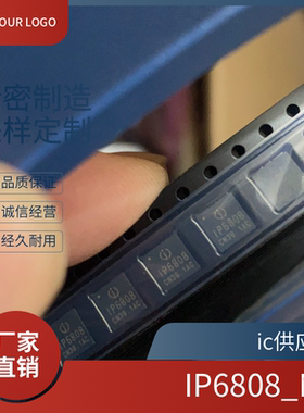原装正品 IP6808 6806无线充电IC 贴片QFN-32 5W-15