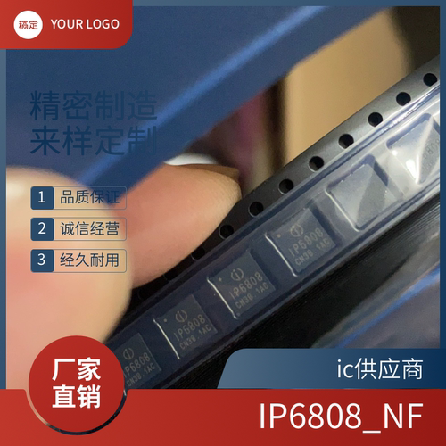 原装正品 IP6808 6806无线充电IC 贴片QFN-32 5W-15