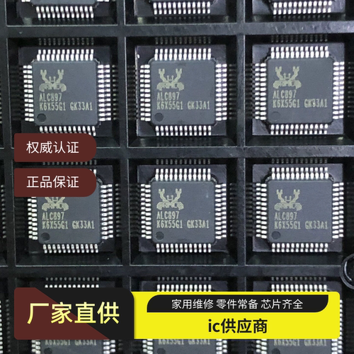 ALC897-VA2-CG ALC897 封装 LQFP48脚 声卡 芯片 音频控制器贴片