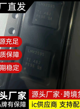 LMX2582 LMX2594RHAR LMX2595RHAR LMX2592 RHAT频率合成器芯片ic
