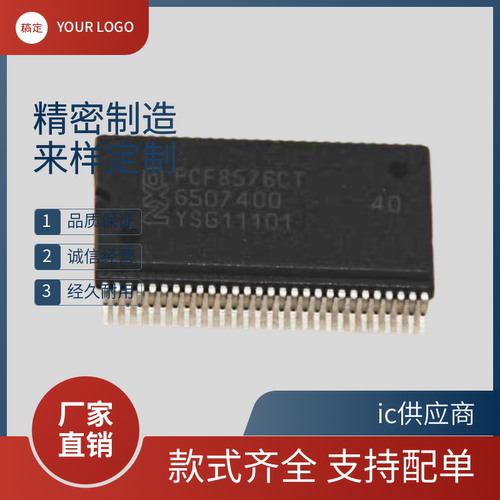 PCF8576CT PCF8576DT PCF8576 贴片SSOP56 原装显示器驱动器芯片