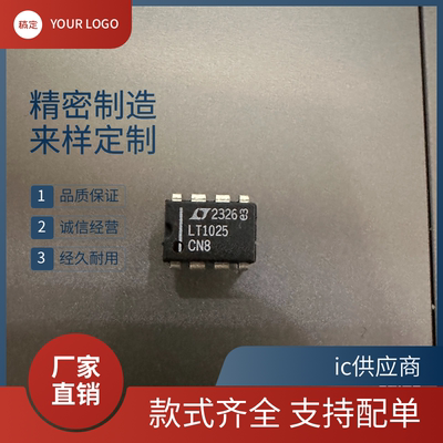 ic供应商. LT1025CN8 芯片 LT1037CN8 LT1054CN8 LT1054CP 纯进口