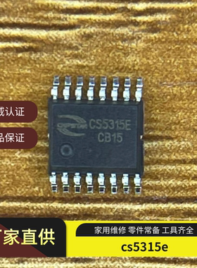 CS5303E CS5305E CS5310E CS5315E CS5318E CS5358E 进口环保原装