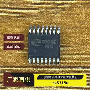 CS5303E CS5305E CS5310E CS5315E CS5318E CS5358E 进口环保原装
