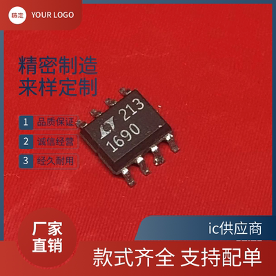 LT0412CS8 0425IS8 1056 1153 1155 1197 1530 1658 1690贴片芯片