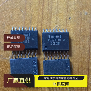 PGA2311U PGA2311UA PGA2311 SOP16封装音频放大器芯片ic正品原装