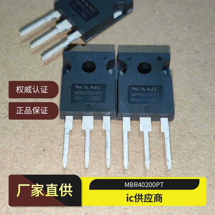 正品 MBR30200PT MBR20200PT MBR40200PT MBR20100PT肖特基二极管