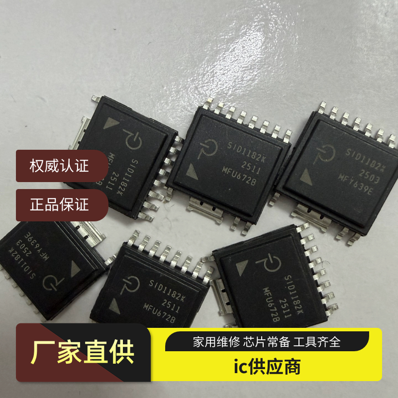 SID1132K SID1132KQ SID1182K SID1182KQ SID1183K SID1183KQ芯片