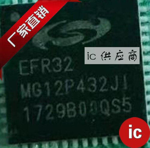 ic供应商| EFR32MG12P432JI 原装芯片 QFN48 EFR32MG12P432F1024