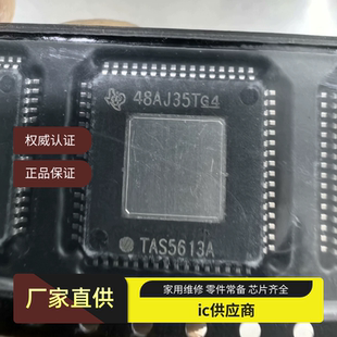TAS5611A  TAS5612A  TAS5613A  TAS5614A 音频功放芯片APHDR正品