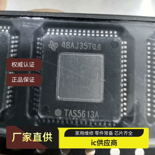 TAS5611A  TAS5612A  TAS5613A  TAS5614A 音频功放芯片APHDR正品