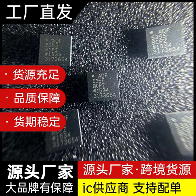 ADF5355BCPZ ADF5355 LFCSP-32 集成VCO的微波宽带频率合成器芯片