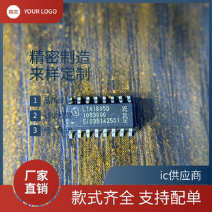 原装芯片 LTA1605A LTA1605B LTA1605C LTA1605D LTA1608T SOP-16
