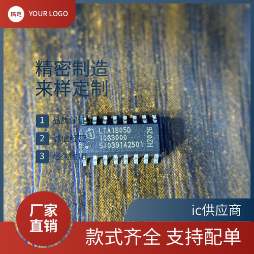原装芯片 LTA1605A LTA1605B LTA1605C LTA1605D LTA1608T SOP-16