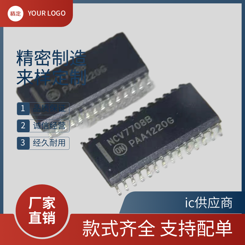 进口原装 NCV7708BDWR 丝印 NCV7708B 28pin长城空调电脑板IC芯片