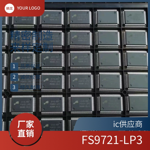 ic供应商.FS9721-LP3福禄克万用表配件15 17 18B牛屎堆主控硬芯片