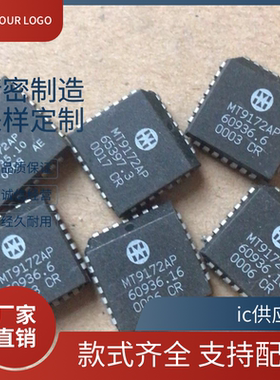 MT9172AP  PLCC-28  MT90812AL MT90812 QFP64以太网控制器芯片