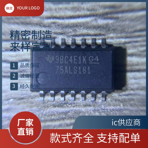正品原装SN65C1168ENSR 75C1168 75ALS181NSR 5.2MM收发器芯片SOP