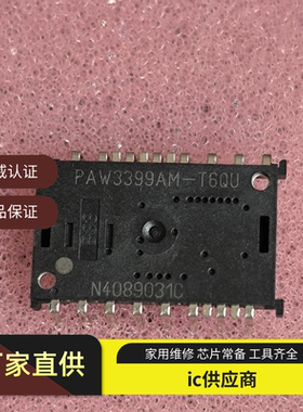 正品 PAW3399AM-T6QU PAW3399DM-T4QU无线电竞晶片鼠标传感器芯片