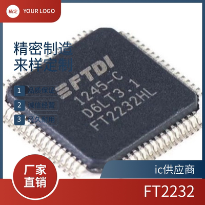 进口原装FT2232D FT2232HL 贴片FT232RQ USB UART/FIFO控制器芯片