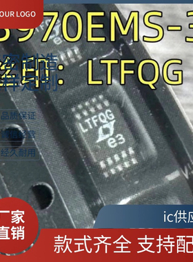 进口 LT3970IMS-3.3 LT3970EMS-3.3 LTFQG芯片 MSOP-10线性稳压器