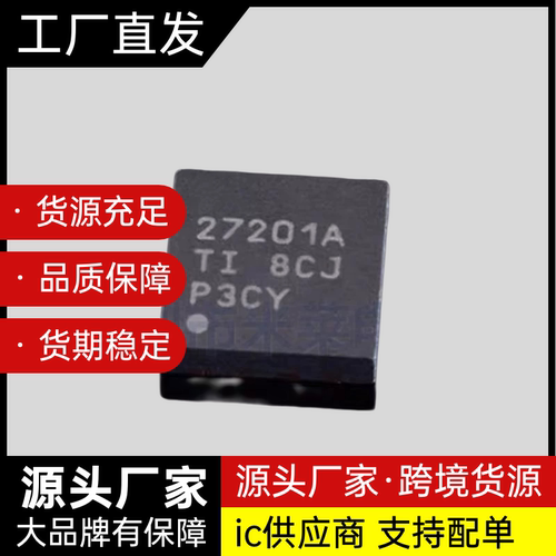 芯片 UCC27201ADRMR 丝印27201A 27201A VSON8 4*4 3A升压驱动器