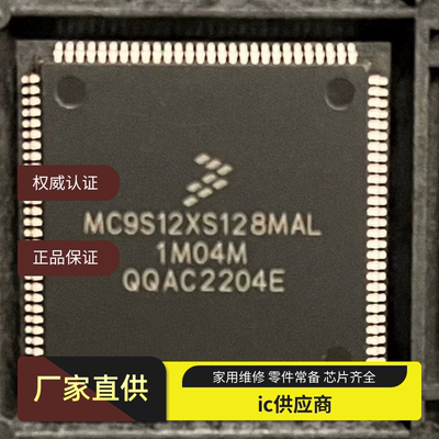 进口 MC9S12XS128MAE/CAE/MAA/CAL/MAL/VAL 封装QFP-112 微控制器