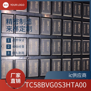 FLASH储存芯片TC58BVG0S3HTA00 TC58NVG2S3ETA00 TC58BVG1S3HTA00