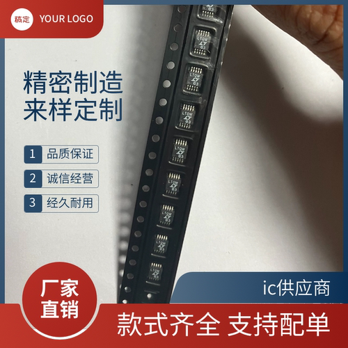 LTC4150CMS/LTC4150IMS 丝印 LTQW/LTBDZ 进口芯片 LTC3407EMSE-2