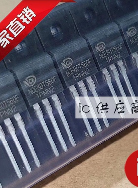 ic供应商| NCE80T560F 原装MOS场效应管 TO-220F 全新正品新洁能