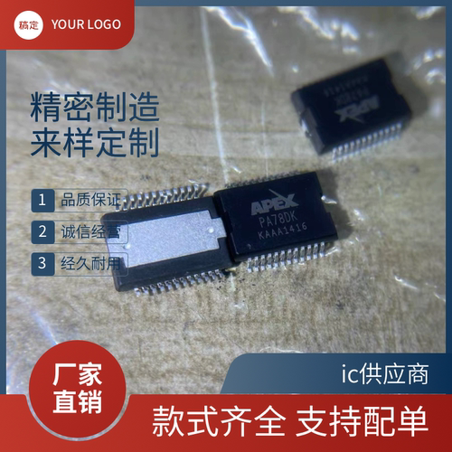 PA243DF PA243 APEX功率放大器芯片IC 进口原装集成电路HSOP24pin