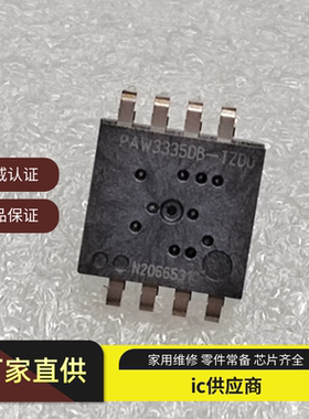 正品PAW3335DB-TZDU 直插DIP8 原装正品PIXART原相鼠标传感器芯片