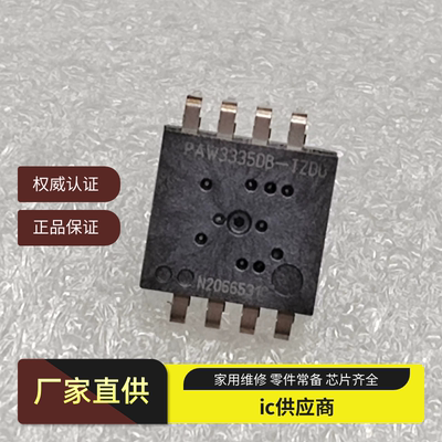 正品PAW3335DB-TZDU 直插DIP8 原装正品PIXART原相鼠标传感器芯片