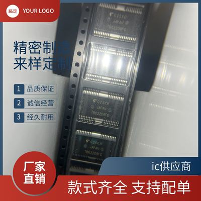 全新原装 TB62209FG TB62209 TBG2209  步进电机驱动ic芯片HSOP36
