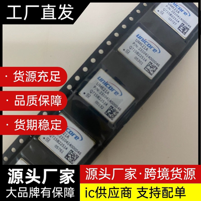 UM621A L1+L5 双频模块N四系统惯导模组 MEMS GPS BD卫星车载导航